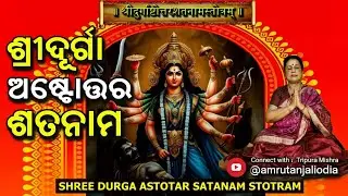 Durga Astottara Satanam stotram @amrutanjaliodia 