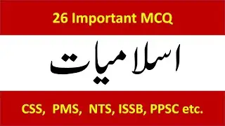 Islamiat Important 26 MCQ Questions For PPSC, FPSC, NTS