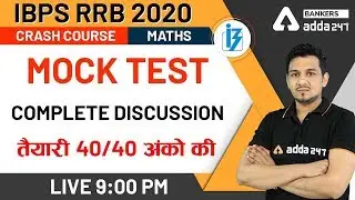 Mock Test Complete Discussion | Maths | IBPS RRB 2020 Crash Course