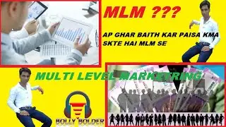 Multi level marketing | MLM kya hota hai | MLM ka full form | BB 1