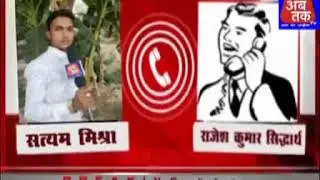 Reporter satyam mishra