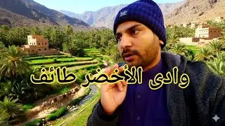 Most beautiful wadi in taif saudi Arabia //wadi al akhzar // #Nomadic_Baloch 