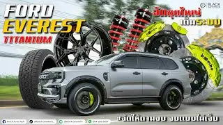𝐅𝐎𝐑𝐃 𝐄𝐕𝐄𝐑𝐄𝐒𝐓 𝐓𝐈𝐓𝐀𝐍𝐈𝐔𝐌 จัดชุดใหญ่ เต็มระบบ l Black Auto Tech