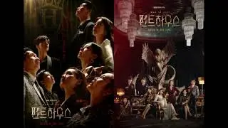 8 Schadenfreude [The Penthouse - War in Life BGM | 펜트하우스 Various Artist]