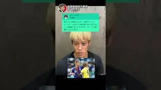 【衝撃】南アフリカW杯での伝説のストライカー・エトーとの絡み、実は&hellip; #Shorts