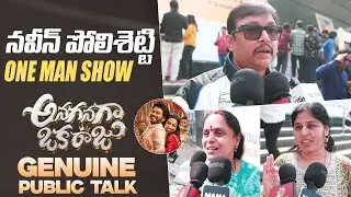 Anaganaga Oka Raju Movie Genuine Public Talk | Naveen Polishetty