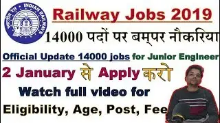 14000 Bumper Vacancy In Railway | Salary 42000/- | RRB JE Recruitment 2019 RRB job