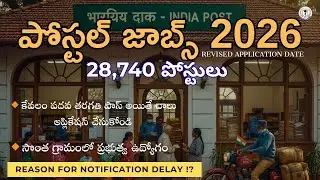 2026 Postal GDS Recruitment: Application Date Revised |Reason for Delay| Job Profile! | Explanation 