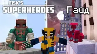 Fisk's Superheroes Mod Guide for 1.7.10 (Part 1)