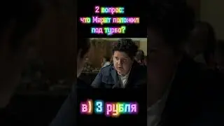 проверь себя