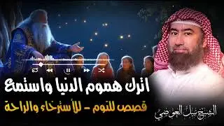 استرخي ريّح مخّك استسلم للحكايةوخلي قلبك يعيش الرحلة ! وخلي القصص تاخدك لعالم آخر! 🎧 نبيل العوضي