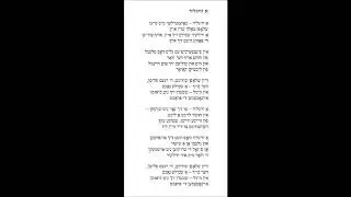 A POEM IN YIDDISH באָריס קאַרלאָוו, א וויגליד