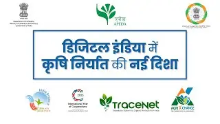 Launch of Digital Portals to ensure Ease Of Doing Business and Agricultural Exports in India