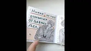 #тэджу #ночьуберега #manhwa #открытка #вреках #врекомендации