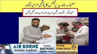 MIM's Four Times Record Win @  Bhainsa Muncipality( A report)