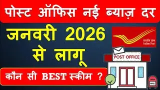 Post Office Latest Interest Rates From 1 January 2026 | Post Office All Schemes Interest Rates