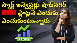 HMDA Plot in షాద్నగర్ &ndash; Clear Title & Registration