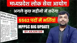 MPPSC 2024-25: Bumper recruitment for 5,562 posts | Full Details | MPPSC Vacancy 2025 | Aakar IAS