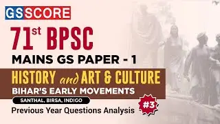 BPSC Mains Paper 1 | History (Part 3) | Early Movements (Santhal, 1857, Birsa, Indigo) PYQ Analysis