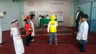 مسرحية فضل المعلم 1440ھ