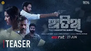 ATITHI | Official Teaser | Odia Crime Thriller | Streaming From 24th June Only on AAO NXT