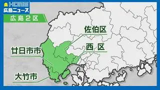 【衆院選】徹底比較・広島２区　現職大臣に前職と新顔４人立候補　政策を聞く　カキ大量死　観光施策　教育・子育て　消費税