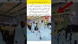 Allah also called the one-legged man to the door of his beloved#makkah#madina#allah#islam#islamic