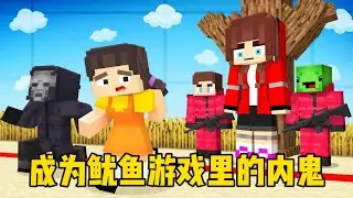 我的世界：麦琪杰杰成为鱿鱼游戏里的内鬼，能成功帮助玩家拿到奖金吗？