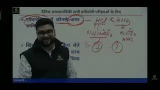 science ka dose