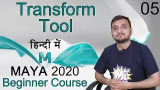 Transform in Autodesk Maya 2020 - Beginner course in hindi