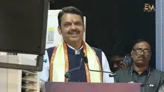 Inauguration of Maharashtra's First Semiconductor Manufacturing OSAT Plant