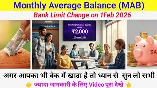 Monthly Average Balance Limit (MAB) Change on 1 Feb 2026 | Bandhan bank Min Balance Limit decrease 