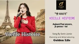 [MV] Vieille Histoire (An Old Story) | The soul-stirring voice of Serin Jamie [ French &Korean Ver.]