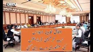 Federal Cabinet Session: NAB Amendment Ordinance Approved