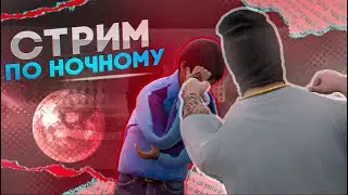 [НОЧНОЙ СТРИМ] pass + DM  SERVER | NEXTRP