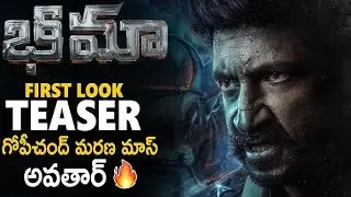 BHIMAA Teaser Review