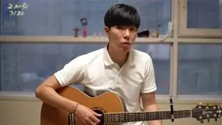 [고마워기타]아이유_나의옛날이야기_기타연주_레슨