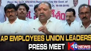 AP EMPLOYEES UNION LEADERS PRESS MEET - @k10NEWS