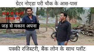 New side Launch in Greater Noida | Near by Pari chowk | Property in Greater Noida Plots in Delhi NCR