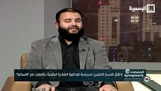 برنامج . الاتصالات و المعلوماتية  2026/2/2
