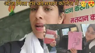 Hum sb ko Mila aaj inam 🥰🥳 #vlog #phadilifestyle @kanharti 