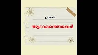 PSC Tips/PSC Tricks/GK for students