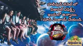 Mission Interstellar Wonderla ll Thrill Ride Wonderla Hyderabad in Telugu