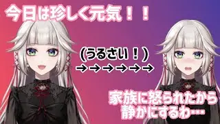 [時雨ミト]珍しく元気で家族から怒られる[切り抜き]