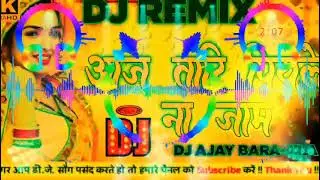 #TARIBALI💕Aaj bina piyale na jam💕DJ AJAY BARA-JILA🌹