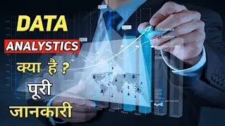 What is Data Analytics? | Data Analysis kya hota hai? | Hindi