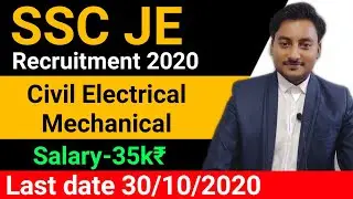 SSC junior engineer (JE) recruitment 2020 | civil, electrical, mechanical