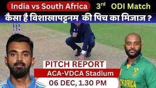 IND vs SA 3rd ODI Pitch Report /YS Rajshekhar Reddy Stadium Pitch Report /Visakhapatnam Pitch Report