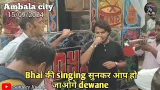 O Kadi Aa Mil Sanwal Yaar ve | Sindhi Hira band Rohini | Vaman jayanti Ambala city #band