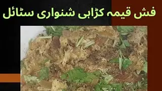 Fish Qeema recipe|Qeema karahi Shinwari|Fish Minced Recipe| By Hussain TastyTales